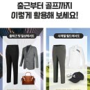 삼공오공 | 필드부터 출퇴근까지, 단 한 벌로 끝! 삼공오공 남성 스판 골프바지 42 44 빅사이즈 완전 정복 가이드!