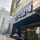 중앙동전자담배 금연에 도전하면서 알게 된 베이프갱스터 안산중앙점