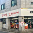 성서한옥집 상인점 | 대구 상인동 김치찜맛집 성서한옥집