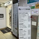 로이드밤헤어 상현점