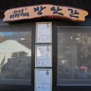 한석봉떡방앗간