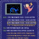 [블랙라이트 인형극]종이 아빠 이미지