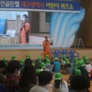 대구 달성소방서 이미지