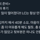 985 | [토익 985점 후기] 2탄 : 시험 준비 과정