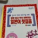 일단 합격하고 오겠습니다 JLPT N5 step1 | JLPT N5 도전 및 합격기 / JLPT 시험 의문합 후기ㅋㅋ