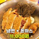 주누돈까스·냉면 이미지