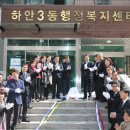 하안3동 행정복지센터 이미지