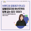 완산뜨락마을관리사회적협동조합 이미지