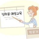 한국성희롱예방센터 이미지