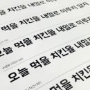 한나의내일