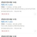 센텀 동부센트레빌 이미지