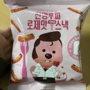 씨유대전신탄진점 | [2023 4-2]네..맞아요..4월 일기☺️