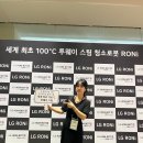 엣지기계산업 | 세계 최초 100℃ 투웨이 스팀 'LG 홈봇 로니' 런칭 쇼케이스 진짜 미쳤다!