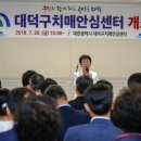 대덕구치매안심센터 이미지