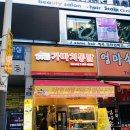 가마치통닭안산 - 안산시 상록구 선진4길 41 | 안산 고잔동 가마치통닭 맛집 인정 후기!!