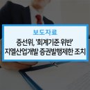삼영개발㈜ 이미지