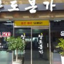 팔도본가 이미지