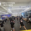 성지 다이어트 복싱 클럽 이미지