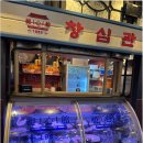 대신삼겹살2 | 동탄 피자 맛집 대신 1동탄 맛집 삼겹살+항정살 조합 창심관 후기