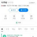 [연남 심야식당 이주방 솔직 후기] 인생 오꼬노미야끼, 야끼소바/홍대, 연남 맛집 /이주방 할인 정보...