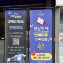 고수의운전면허 - 중구 구덕로 42-1 | 🚗 장롱면허 탈출! 신촌에서 운전 연수 받고 왔어요 | 고수의 운전면허 신촌점 후기