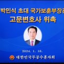 대한무공수훈자회 이미지