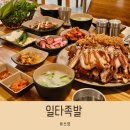 일타족발