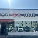 고구려짬뽕 분평점
