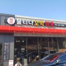 불티나 - 남양주시 퇴계원로 60 | 불티나