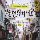 놀면뭐하니 이미지