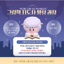 그림책지도사3급 | 그림책 지도사 3급 양성 과정 (동아리 가입을 희망하는 회원) : 시흥능곡도서관 / 3월 25일 화 ~ 4...