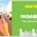 OK단지내공인중개사사무소 이미지