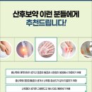 백일한의원 이미지