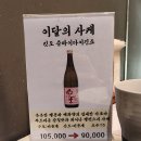 논현1-110 | 강남 맛집 더형제 논현본점 | 계절 코스 | 룸식당 | 제철 능성어와 자바리