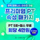 디엔드핏