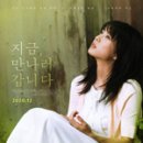 지금 만나러 갑니다 (2004, いま, 會いにゆきます) 이미지