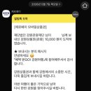 비단란주점 | 2026 강원도 여행 지원금 받는 방법〈혜택 받GO! 강원여행〉페이백 후기+강원상품권 등록방법(비플페이)