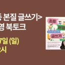 문해력 글쓰기 이미지