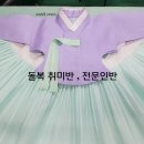 와당한복아카데미 이미지