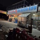 힘센풍천장어직판장 가성비 청천동 장어 맛집