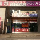 대청당구장 이미지