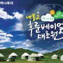 가람여행사 - 창원시 마산합포구 오동동10길 56 | 가람여행사