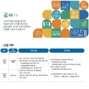 지에스건설(주) 이미지