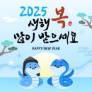 2025년도 신년인사 이미지