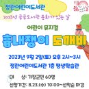 정관어린이도서관 이미지