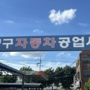 청구LPG충전소 이미지