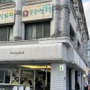 전주 카페 프레즐틱