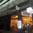 한사람을위한상차림(수완점) 이미지