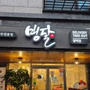 빙달(평택점) | ❄️빙수의 달콤한 유혹, 빙달 평택점 후기🧊🍨