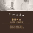 경희척척의원 이미지